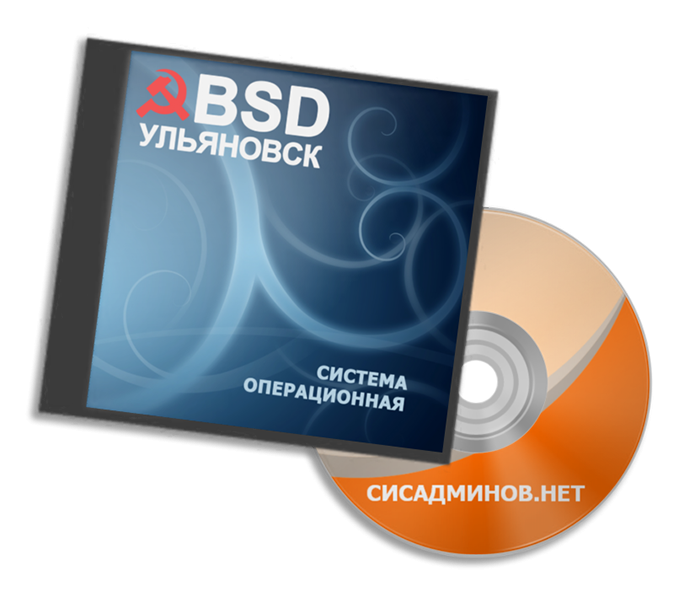 Ульяновск.BSD (ULBSD)